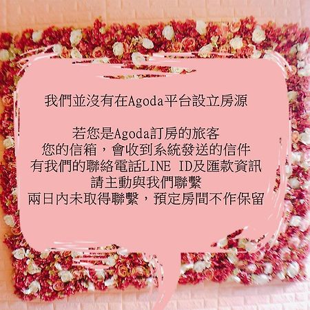逢甲白日夢旅宿 Taizhong Zewnętrze zdjęcie